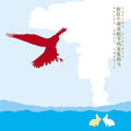 Stevens, Sufjan - Enjoy Your Rabbit