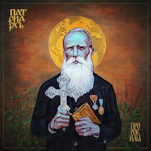 PATRIARKH - PROPHET ILJA (VINYL)
