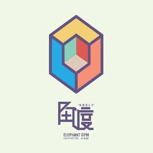 Elephant Gym - Angle [Pink & Sky Blue Vinyl]  (New Vinyl LP)