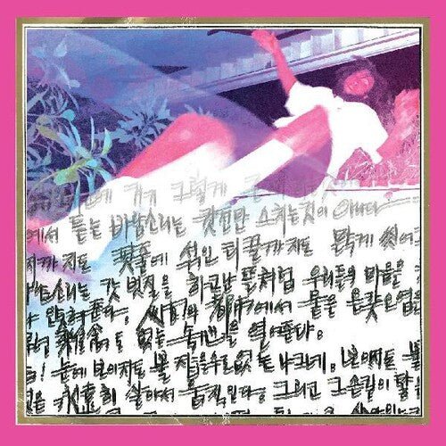 Koreatown Oddity - Isthisforreal  (New Vinyl LP)