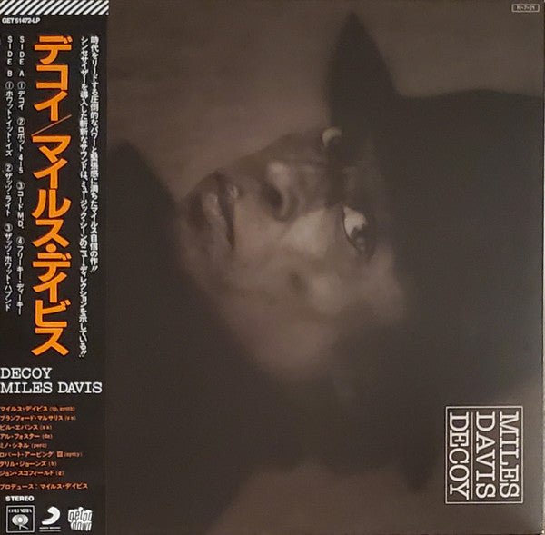 Miles Davis - Decoy [Clear Vinyl]  (New Vinyl LP)