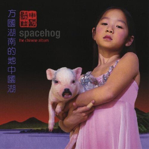 Spacehog - The Chinese Album [Pink Vinyl]  (New Vinyl LP)