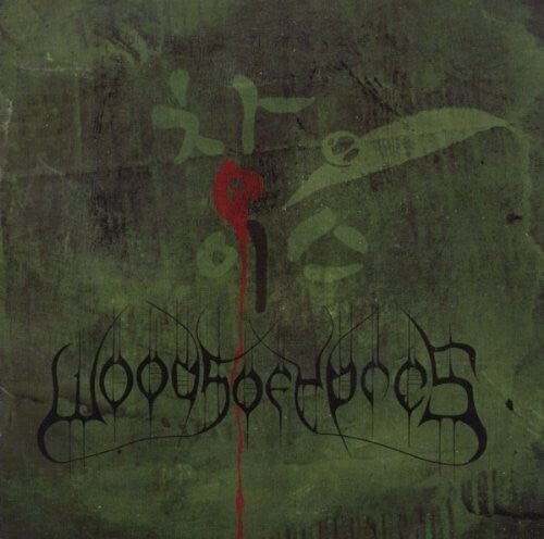 Woods of Ypres - Woods 4: The Green Album  (New Vinyl LP)